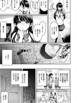 [Ichimatsu] Etsuraku Creampie [Digital]_167