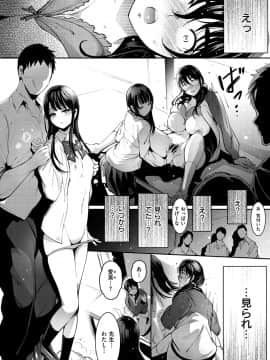 [Ichimatsu] Etsuraku Creampie [Digital]_174