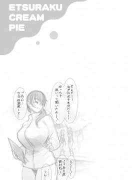[Ichimatsu] Etsuraku Creampie [Digital]_183