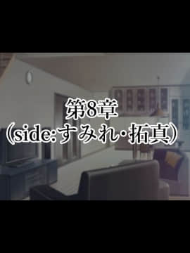 [親子丼 (貞五郎)] 童貞デカチ●ポでオナニーしているところを巨乳すぎる義母すみれさんに偶然見られてしまった!だけど…_本編(文字あり)_320