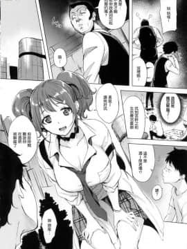 [風的工房漢化][utu] はんじゅくチェリー 半生半熟的櫻桃_108