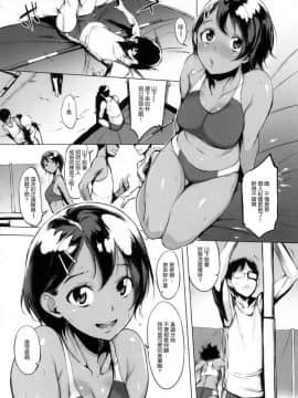 [風的工房漢化][utu] はんじゅくチェリー 半生半熟的櫻桃_142
