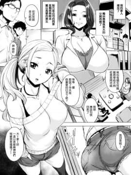 [風的工房漢化][utu] はんじゅくチェリー 半生半熟的櫻桃_165
