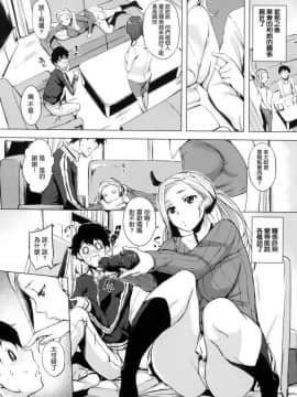 [風的工房漢化][utu] はんじゅくチェリー 半生半熟的櫻桃_170