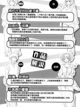 [風的工房漢化][utu] はんじゅくチェリー 半生半熟的櫻桃_186