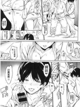 [風的工房][mogg] チン☆コレ 收藏☆雞雞_012