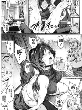 [風的工房][mogg] チン☆コレ 收藏☆雞雞_040