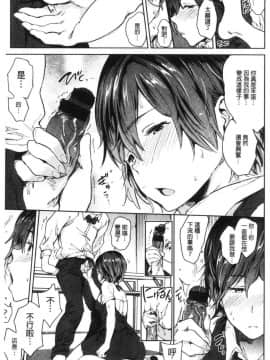 [風的工房][mogg] チン☆コレ 收藏☆雞雞_100