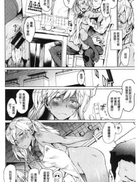 [風的工房][mogg] チン☆コレ 收藏☆雞雞_131