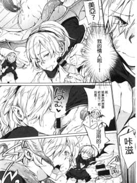 [風的工房][mogg] チン☆コレ 收藏☆雞雞_185