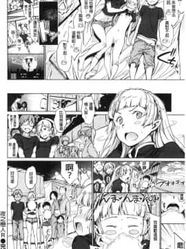 [風的工房][mogg] チン☆コレ 收藏☆雞雞_193