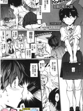 [風的工房][mogg] チン☆コレ 收藏☆雞雞_194