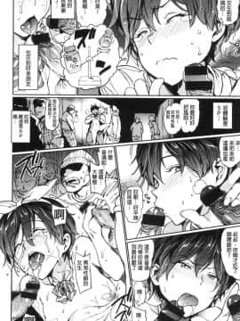 [風的工房][mogg] チン☆コレ 收藏☆雞雞_195