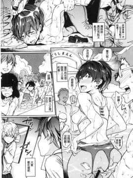 [風的工房][mogg] チン☆コレ 收藏☆雞雞_196