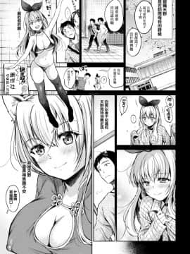 [兔司姬漢化組] [桃月すず] すなおになれない天野ちゃん (COMIC 失楽天 2019年4月号)_03