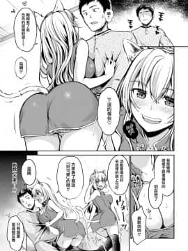 [兔司姬漢化組] [桃月すず] すなおになれない天野ちゃん (COMIC 失楽天 2019年4月号)_05