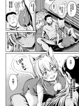 [兔司姬漢化組] [桃月すず] すなおになれない天野ちゃん (COMIC 失楽天 2019年4月号)_06
