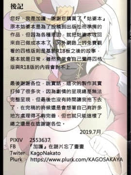 (FF34) [加護] 身為老祖宗的巨乳蘿莉跑來要幫我生小孩？壹 [中国語]_27