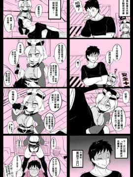 (FF34) [加護] 身為老祖宗的巨乳蘿莉跑來要幫我生小孩？壹 [中国語]_29