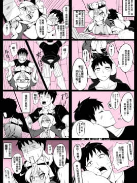 (FF34) [加護] 身為老祖宗的巨乳蘿莉跑來要幫我生小孩？壹 [中国語]_30