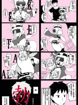 (FF34) [加護] 身為老祖宗的巨乳蘿莉跑來要幫我生小孩？壹 [中国語]_32