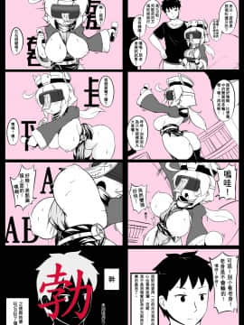 (FF34) [加護] 身為老祖宗的巨乳蘿莉跑來要幫我生小孩？壹 [中国語]_33