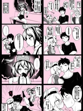 (FF34) [加護] 身為老祖宗的巨乳蘿莉跑來要幫我生小孩？壹 [中国語]_36
