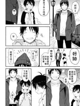 [theoldestcat汉化](C95) [Sサイズ (しなちく)] ぼくの恋人はちいさい_26