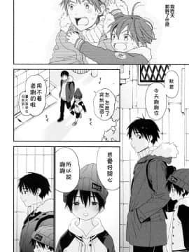 [theoldestcat汉化](C95) [Sサイズ (しなちく)] ぼくの恋人はちいさい_28
