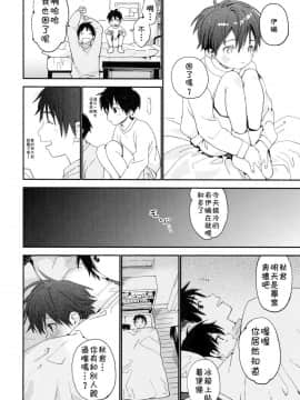 [theoldestcat汉化](C95) [Sサイズ (しなちく)] ぼくの恋人はちいさい_34