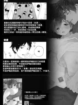 [theoldestcat汉化](ショタフェス3) [Sサイズ (しなちく)] 週末はおじゃましてます_03
