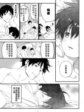 [theoldestcat汉化](ショタフェス3) [Sサイズ (しなちく)] 週末はおじゃましてます_45