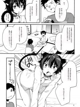 [白猫汉化组](ショタスクラッチ26) [青色一座 (あおいろ一号)] のらねこと白昼夢_09
