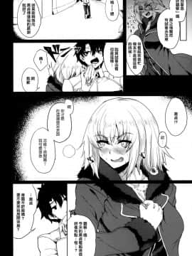 [炎羽個人漢化](C92) [Time-Leap (あお色一号)] 傷心の僕と押しに弱すぎる元聖女様と... (FateGrand Order)_14