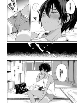 [不翻譯不改圖緣份到了漢化本自然會出現][あおいろ一号]102号屋のゆずるくん (たまころ)_06