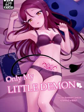 [沒有漢化] (C95) [Deadnoodles] Only My LITTLE DEMON (ラブライブ! サンシャイン!! Love Live! Sunshine!!)_0001b