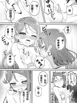 [沒有漢化] (C95) [Deadnoodles] Only My LITTLE DEMON (ラブライブ! サンシャイン!! Love Live! Sunshine!!)_0016