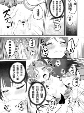 [沒有漢化] (C95) [Deadnoodles] Only My LITTLE DEMON (ラブライブ! サンシャイン!! Love Live! Sunshine!!)_0025