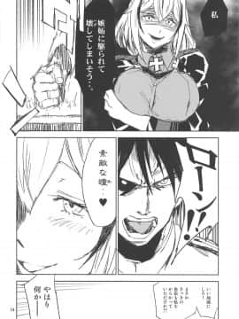 (C95) [さぺろんブラック (さぺ)] NNTR (アズールレーン)_013