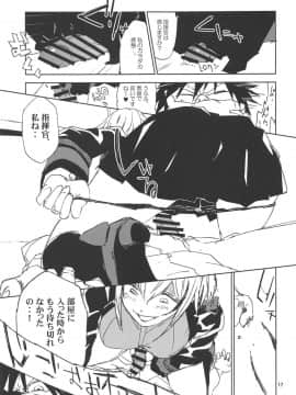 (C95) [さぺろんブラック (さぺ)] NNTR (アズールレーン)_016