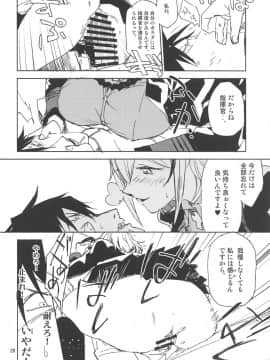 (C95) [さぺろんブラック (さぺ)] NNTR (アズールレーン)_019