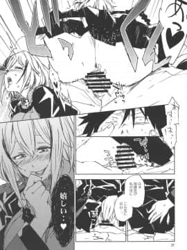 (C95) [さぺろんブラック (さぺ)] NNTR (アズールレーン)_020