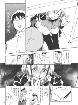 (C95) [さぺろんブラック (さぺ)] NNTR (アズールレーン)_023