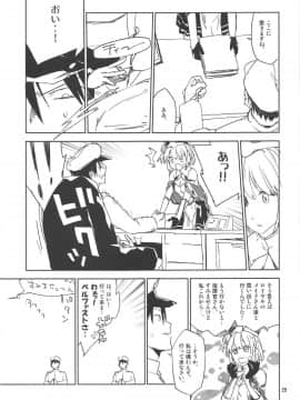 (C95) [さぺろんブラック (さぺ)] NNTR (アズールレーン)_024