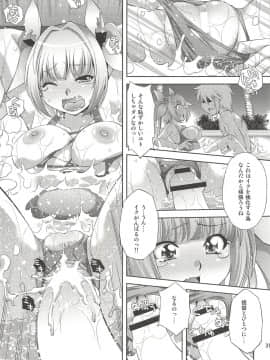 (COMIC1☆8) [スタジオ・ワラビー (ゆずしろっぷ)] 提督の犯りたいほうだい (艦隊これくしょん -艦これ-)_030