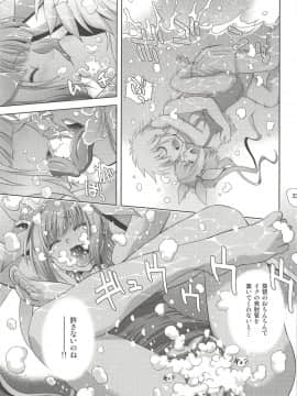 (COMIC1☆8) [スタジオ・ワラビー (ゆずしろっぷ)] 提督の犯りたいほうだい (艦隊これくしょん -艦これ-)_032