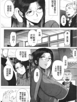 [4K漢化組][篠塚裕志] 初めてのヒトヅマ_168
