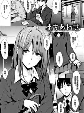 [冊語草堂][なぱた] ひとりじめ(240P)_185_P181