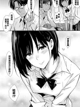 [冊語草堂][なぱた] ひとりじめ(240P)_206_P202
