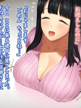 Hitozuma No Yuruama Bakunyuu Onee-Chan Ni Tanetsuke Uwaki Ecchi!_072